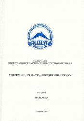 1я международная